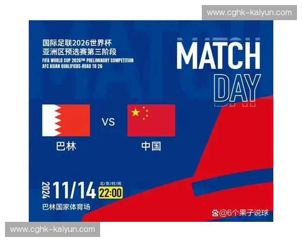 狂沙突围与红白觉醒：巴林对阵印尼，这场“亚洲新秩序”之战谁能登顶？